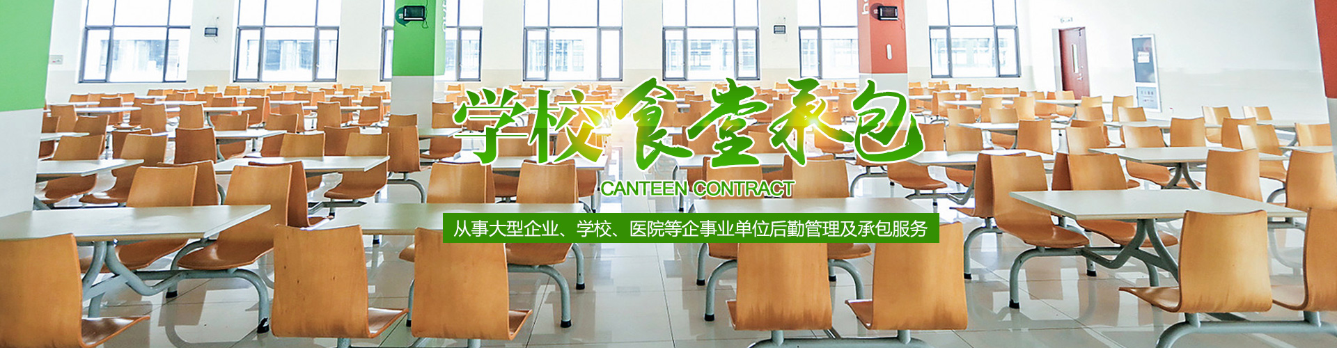隆回縣益源餐飲服務管理有限公司